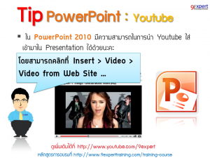 9Expert Training Tips-PowerPoint-Youtube